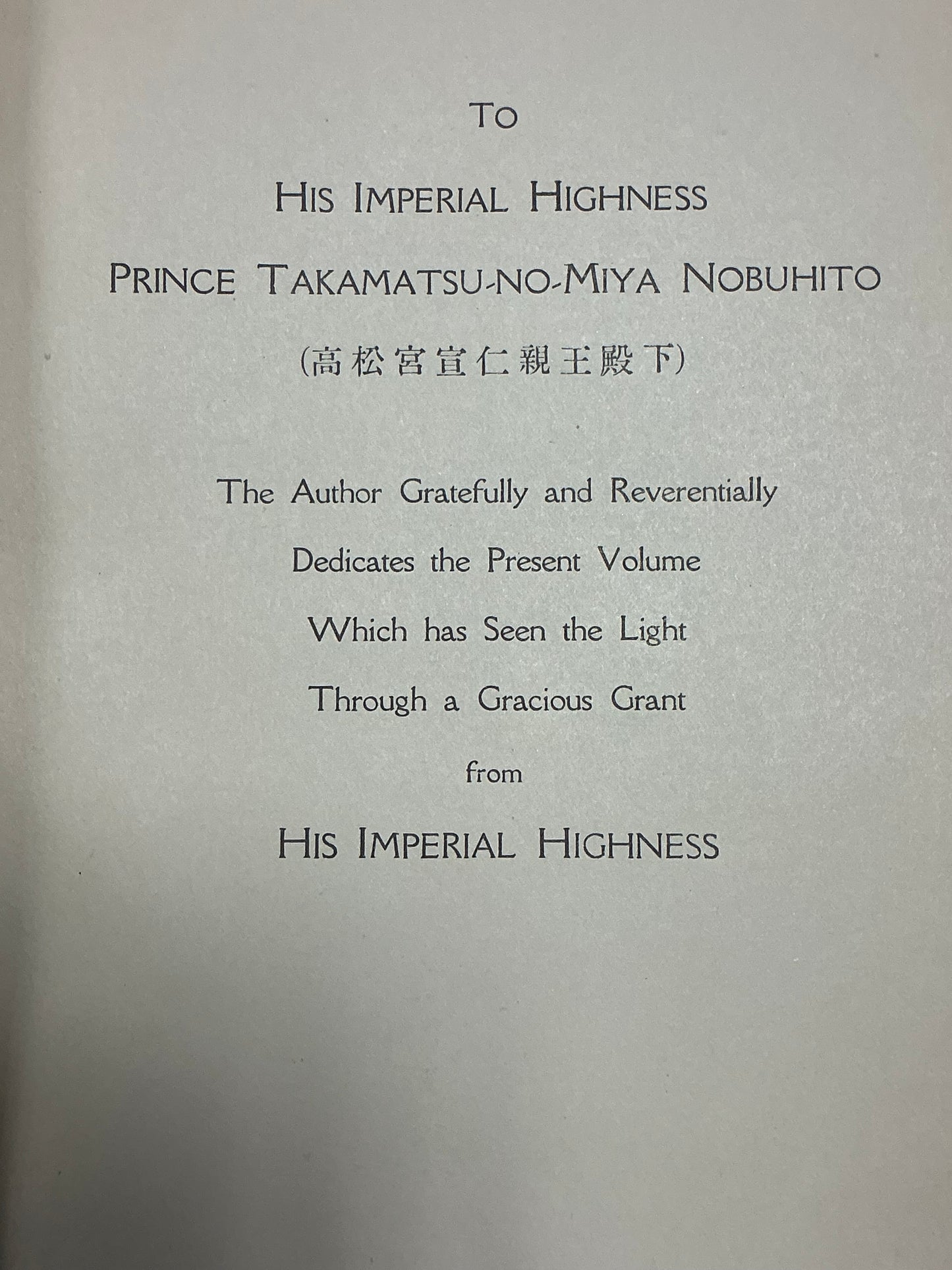 Masterpieces of Japanese Poetry, Ancient and Modern 2 vol set