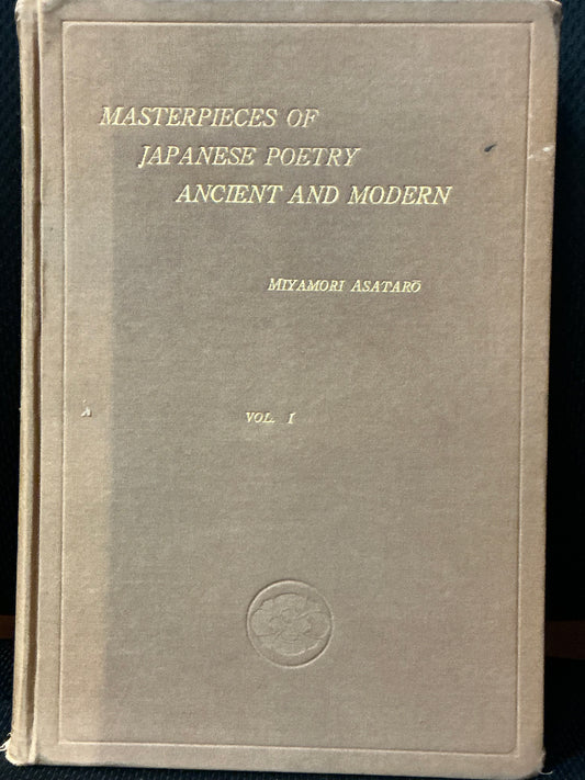 Masterpieces of Japanese Poetry, Ancient and Modern 2 vol set