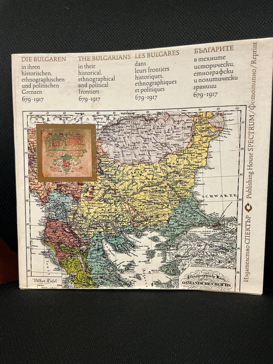 The Bulgarians 679-1917